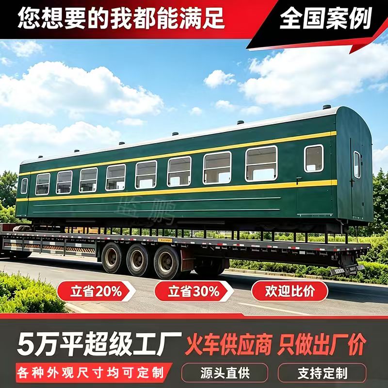 复古绿皮火车厢网红餐厅民宿景区文旅打卡火车厢商铺影视道具模型