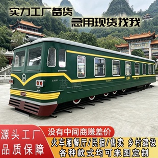 定制大型绿皮车厢复古火车餐厅民宿景区售卖打卡乡村建设影视拍摄