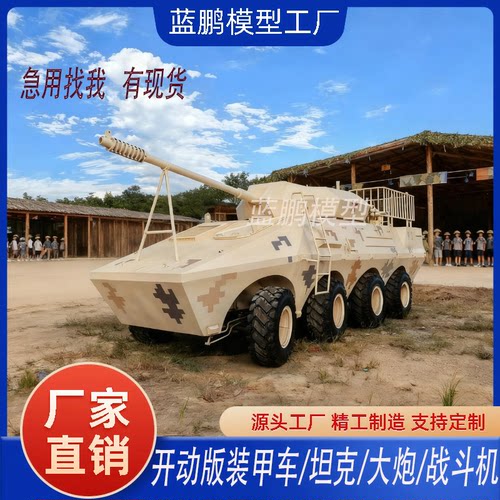 大型可开动装甲车军事模型99坦克战斗机国防教育展览 消防演练