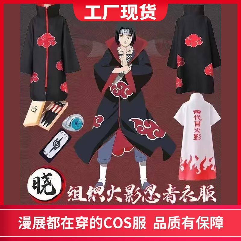暗部火影忍者cos服便宜晓组织衣服学生版4代宇智波佐助cos服全套