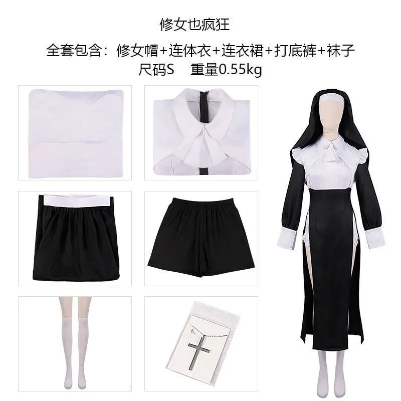 修女cos服套装纯欲风抖音同款紧身制服性感开叉变装万圣节服装