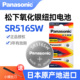 松下原装 进口SR516SW氧化银手表电池317适用dw斯沃琪swatch天王浪琴CK飞亚达卡西欧石英表专用电池纽扣小电子