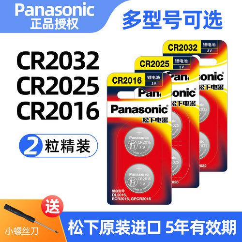 松下3V纽扣锂电池原装进口