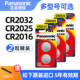 松下CR2032纽扣电池CR2025 CR2016汽车钥匙机顶盒遥控器电子手表码 表计步器胎压检测仪智能开关面板相机电池