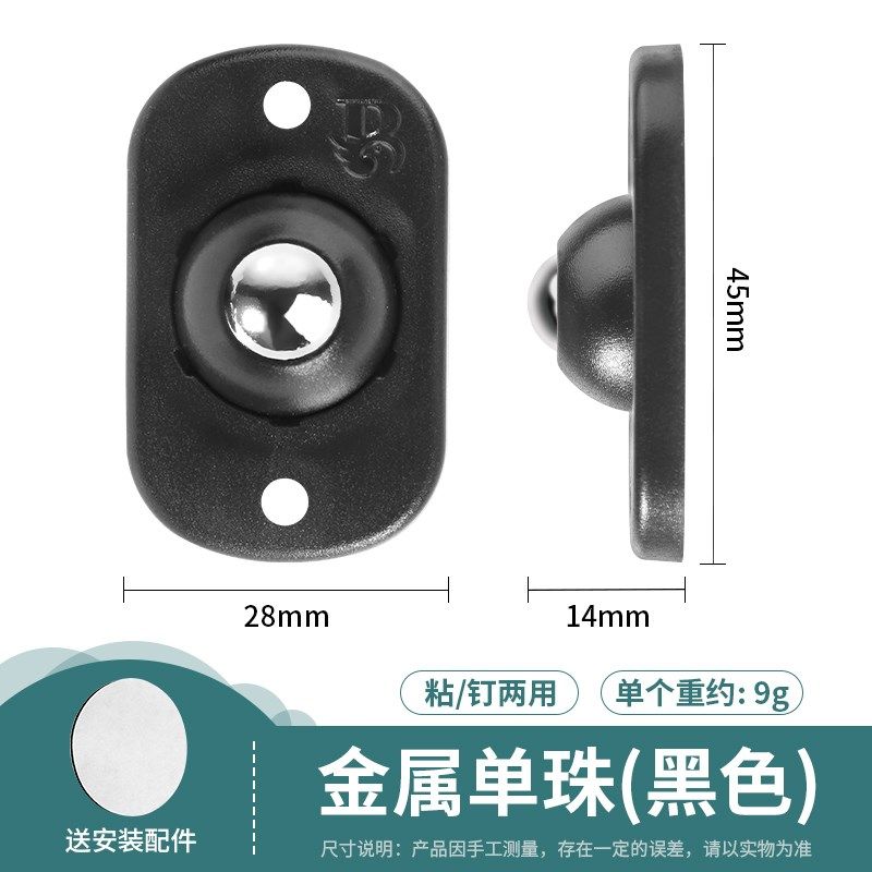 粘贴式万向滑轮滚珠免打孔家用加厚底座耐磨强承重静音移动小轮子,珠宝/钻石/翡翠,翡翠裸石/蛋面,淘宝优惠券,粉丝福利购,淘宝优惠卷