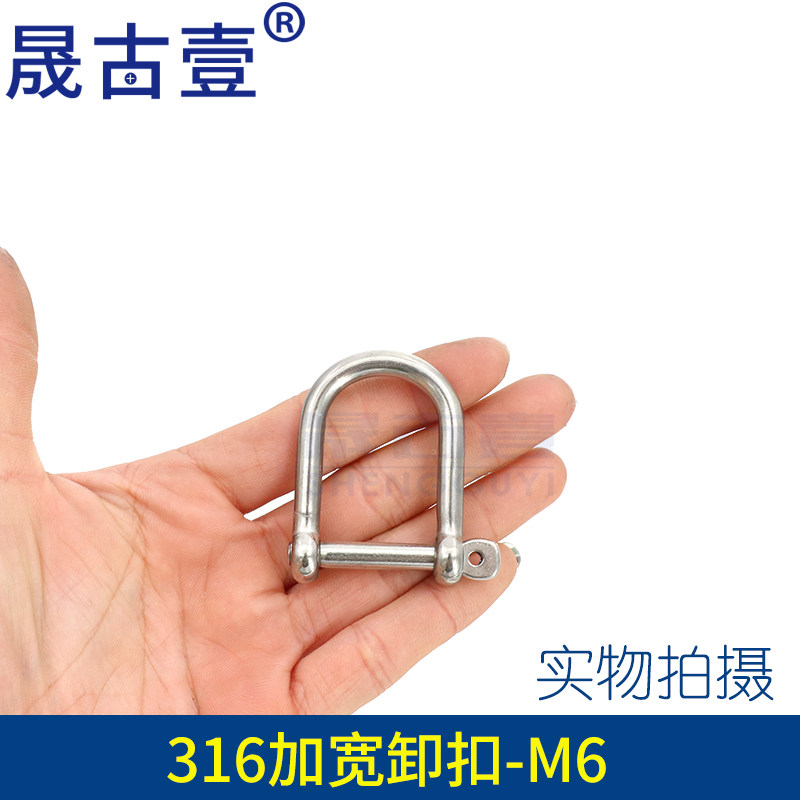 晟古壹316不锈钢D型卸扣 U型环 U形船扣伞绳加宽卸扣M5M6M8M10M12,搬运/仓储/物流设备,机械式停车设备（立体停车库）,淘宝优惠券,粉丝福利购,淘宝优惠卷