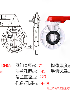 UPVC白色蝶阀PVC管手柄对夹式闸阀化工级阀门水管开关配件dn50 65