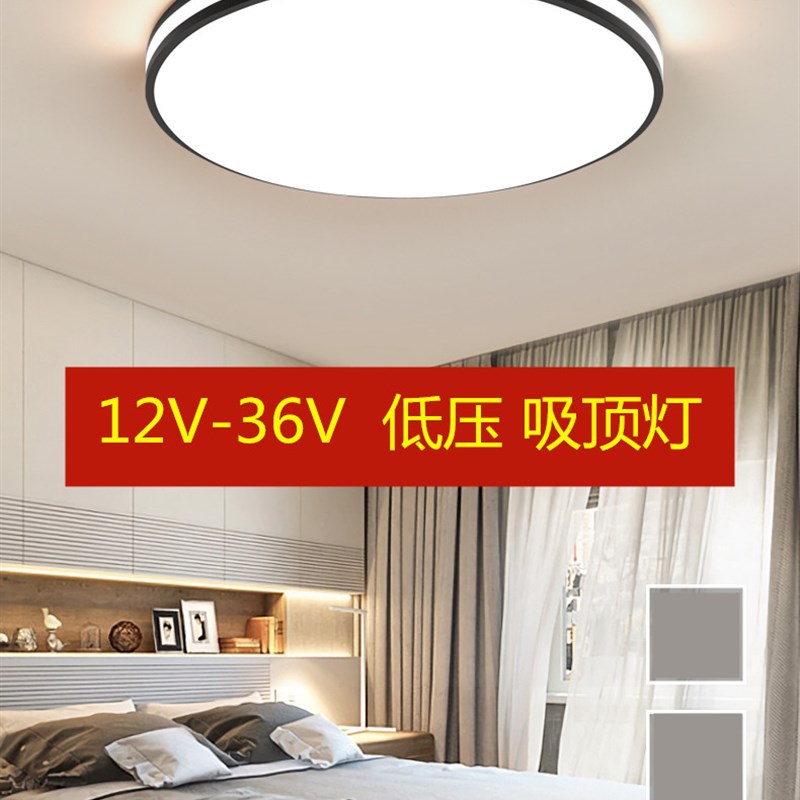 12V24V36Vled低压吸顶灯工地矿山轮船房车交流直流廊桥面包白光灯