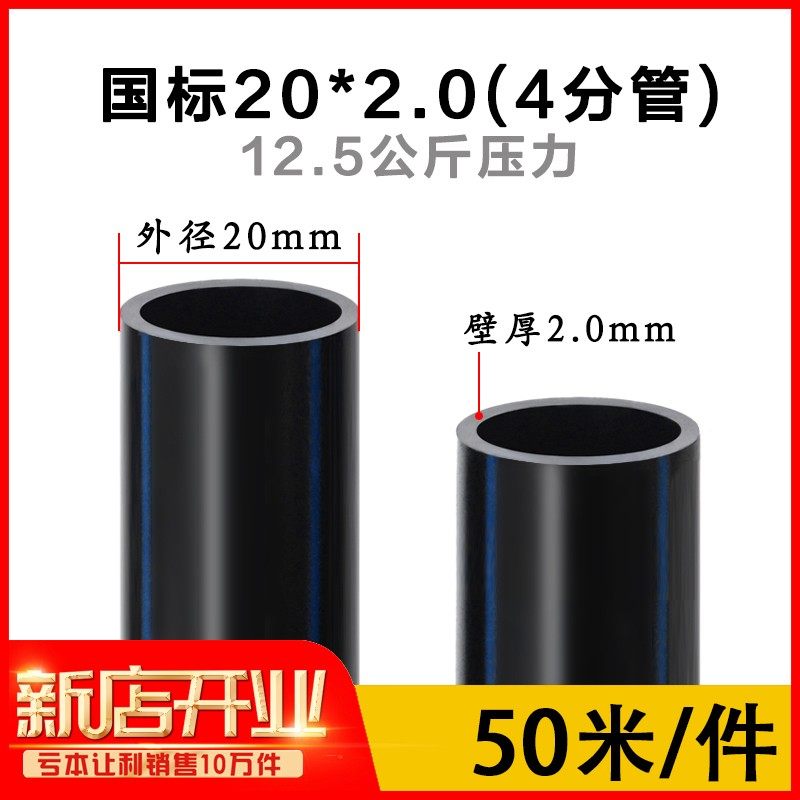 pe管水管20自来水管热熔25硬管32D给水饮用水黑塑料1.5寸管子四4,珠宝/钻石/翡翠,翡翠裸石/蛋面,淘宝优惠券,粉丝福利购,淘宝优惠卷