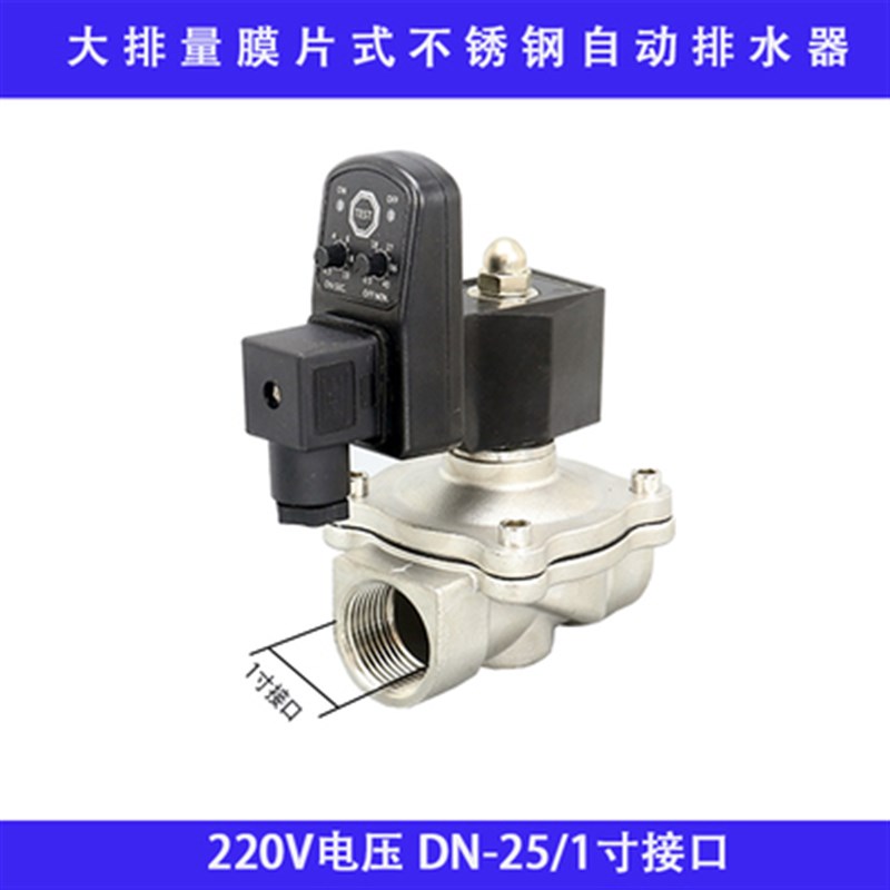 空压机冷干机电子式自动排水器OPT-A/B定时高压大排量排水阀