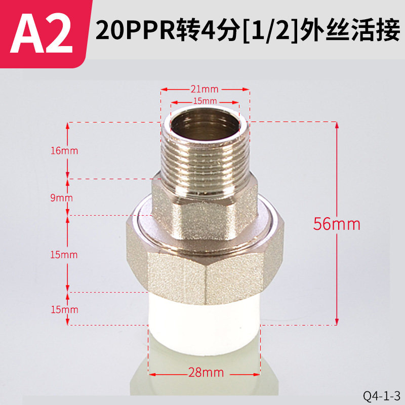 PPR外丝活接4分6分1寸1.2寸1.5寸变径异径PPR热熔水管管件配件,珠宝/钻石/翡翠,翡翠裸石/蛋面,淘宝优惠券,粉丝福利购,淘宝优惠卷