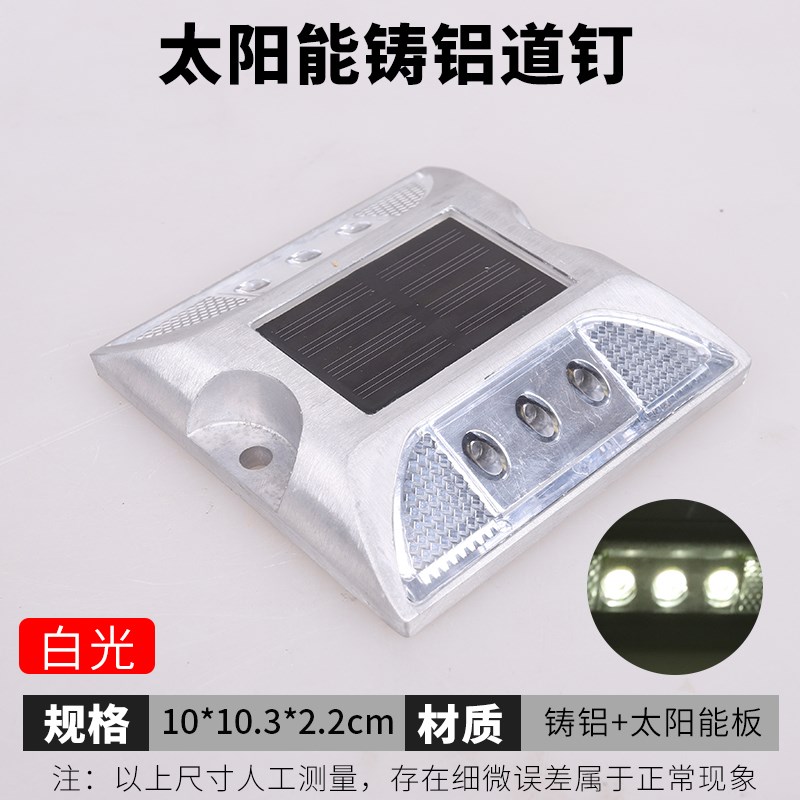 反光铸铝道钉灯太阳能突起路标塑料道钉全钢单双面轮廓标安全标识