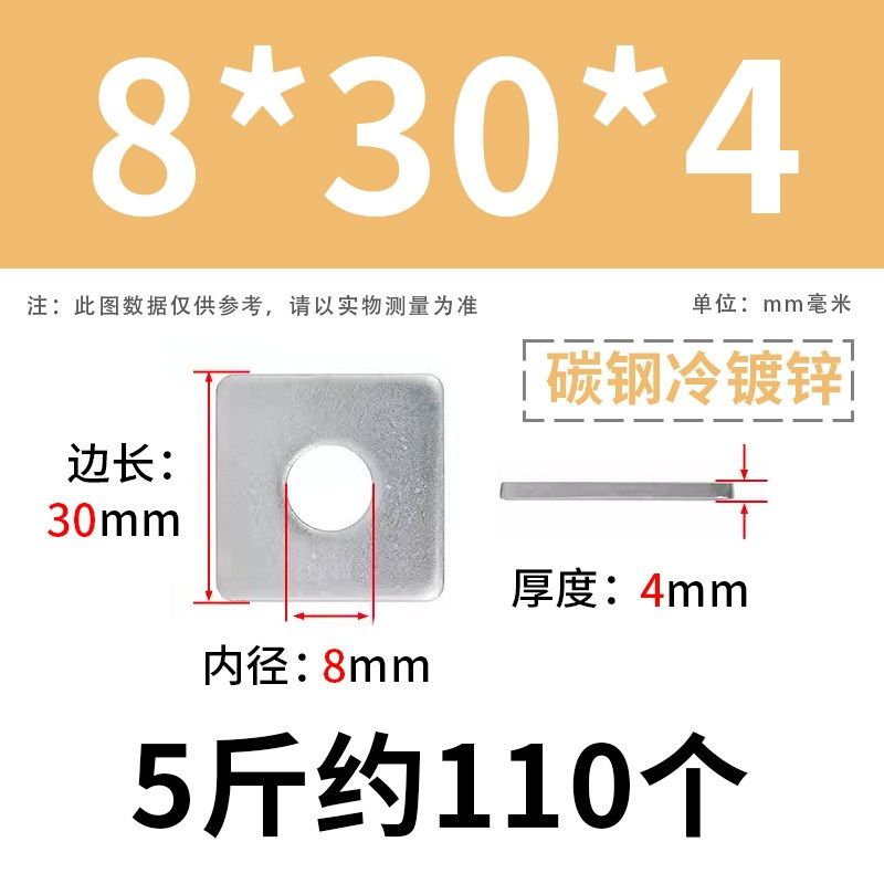 加大镀锌方垫片加厚带孔铁板四方垫片镀锌铁垫片M8M10M12M14M16,全屋定制,柜体,淘宝优惠券,粉丝福利购,淘宝优惠卷