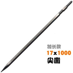 钻头六角柄电镐凿子镐头铲头电锤凿头冲击小电搞加长钻头电稿锤头