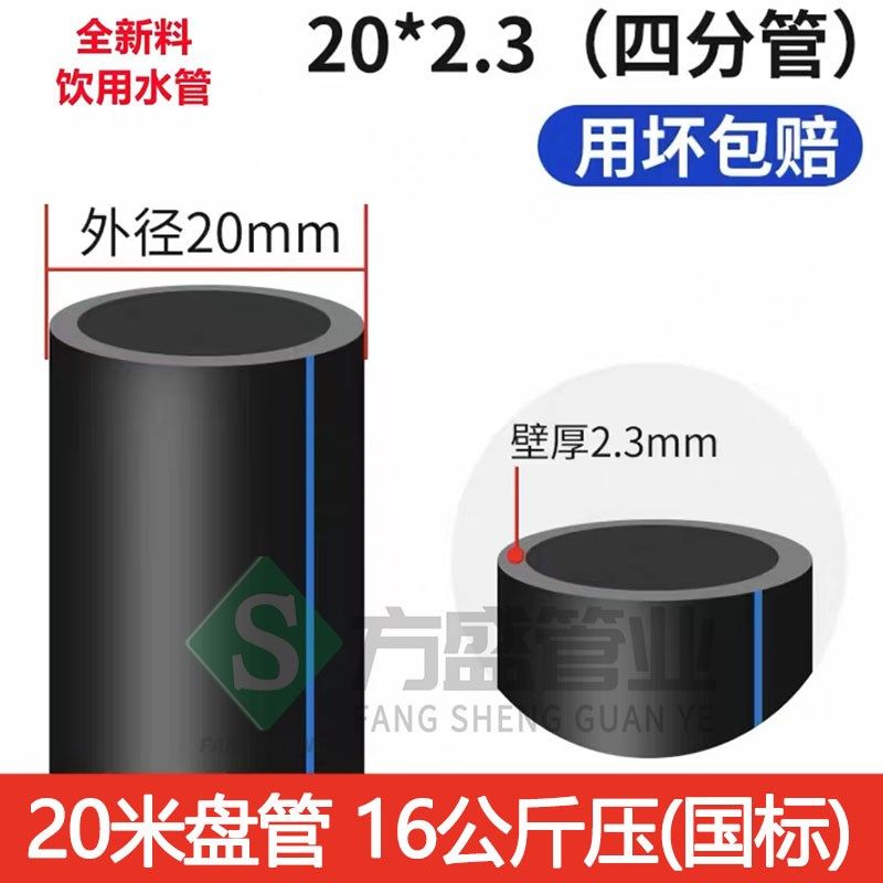 PE管 自来水管硬管4分20水管25 32塑料给水管1.6MPA50 63塑料管子,珠宝/钻石/翡翠,翡翠裸石/蛋面,淘宝优惠券,粉丝福利购,淘宝优惠卷