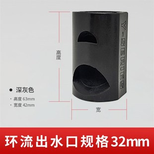 魔笛环流出水口渔叔正版配件出水降噪鱼缸鸭嘴底吹缓流造浪出水口