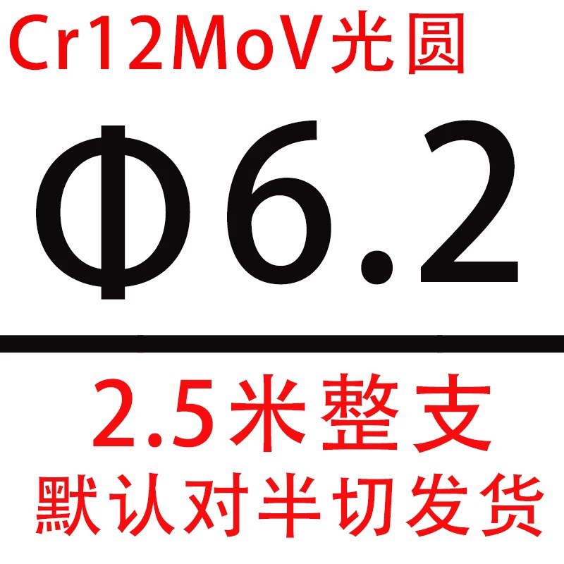 Cr12MoV光圆 圆钢 Gc12MoV模具钢 圆棒 熟料 直径3.3-450mm热处理