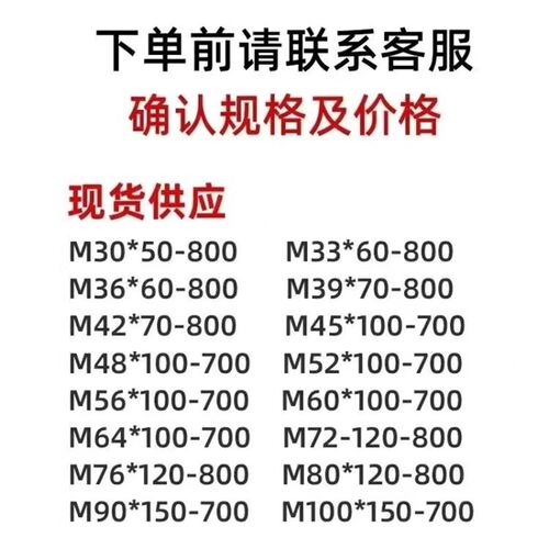 特大螺丝8.8级10.9级12.9级螺栓特大加长螺丝M24M27M30M36M42M48