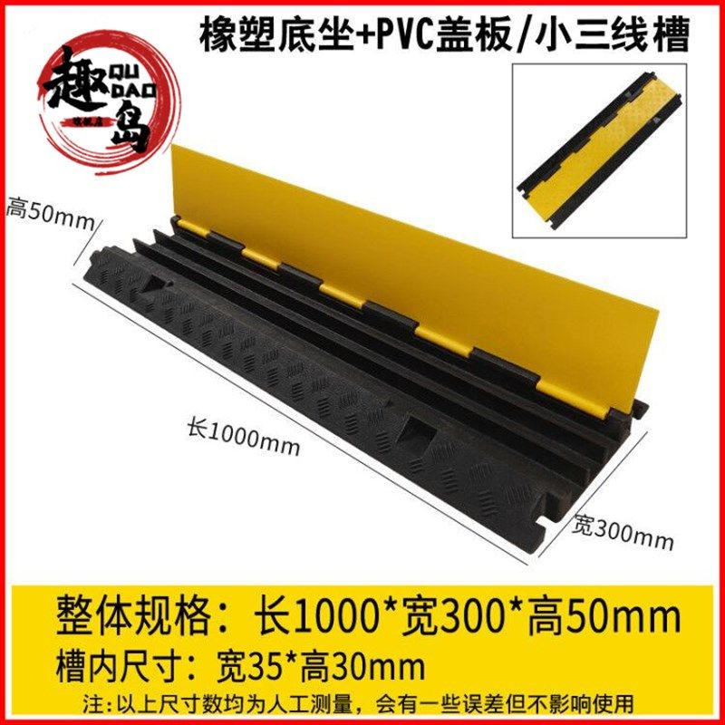 线槽减速带橡胶PVC电缆保护槽压线板室内户外地面线槽橡胶盖线板,搬运/仓储/物流设备,机械式停车设备（立体停车库）,淘宝优惠券,粉丝福利购,淘宝优惠卷