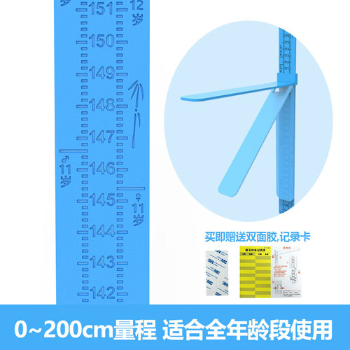儿童身高墙贴精准量身高尺标尺可移动不伤墙身高测量仪家用测量
