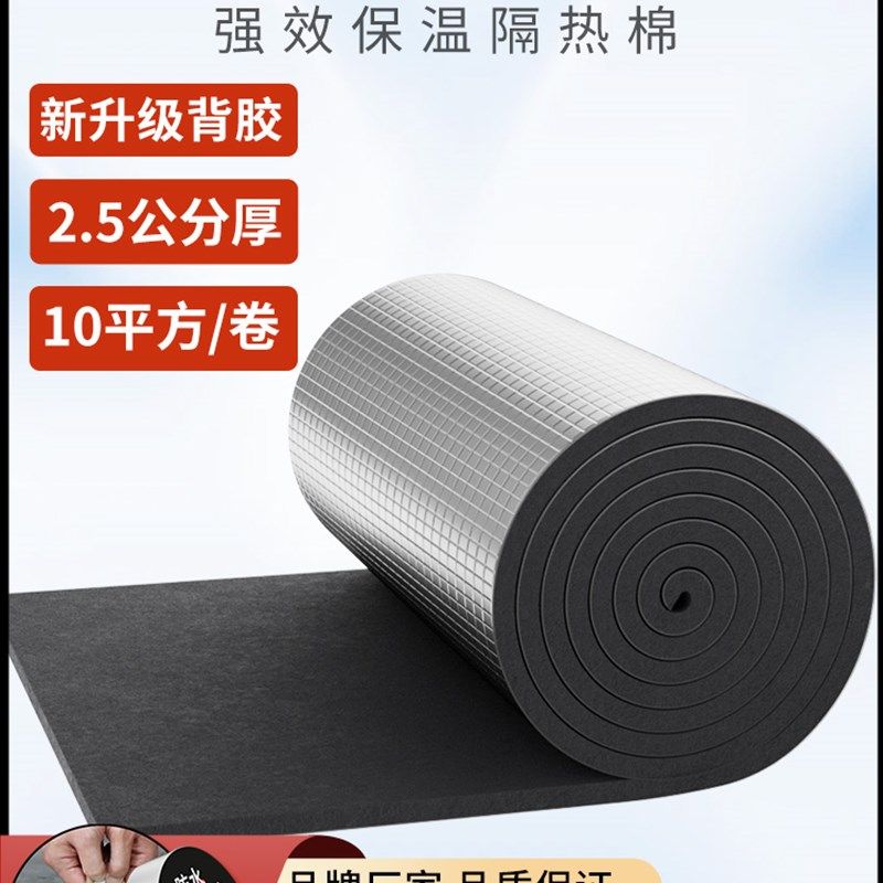 保温棉防冻自粘防火阻燃隔热板铝箔高温屋顶防水玻璃室外,珠宝/钻石/翡翠,翡翠裸石/蛋面,淘宝优惠券,粉丝福利购,淘宝优惠卷