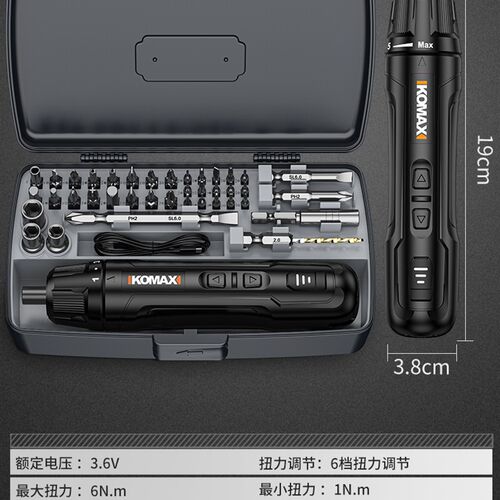 德国进口小型家用电批迷你全自动螺丝批套电动螺丝刀充电式电起子