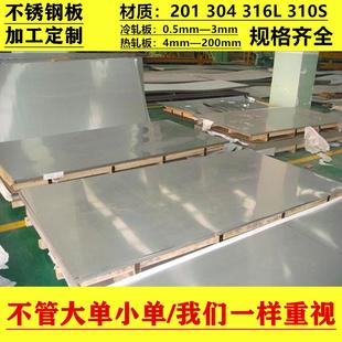 不锈钢板激光切割带孔定做 201 316L 304不锈钢板材 圆板圆片圆环