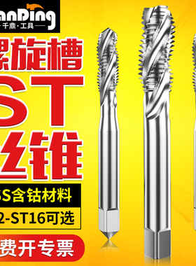 M6牙套丝锥M3钢丝螺套丝攻螺纹护套ST螺旋M2M4M5M8M10M12丝攻螺套