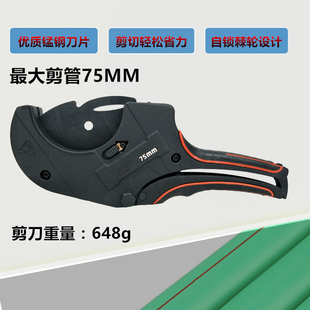 PPR管子割刀PVC水管剪刀刀片63切割管器电工线剪快剪75剪管工具