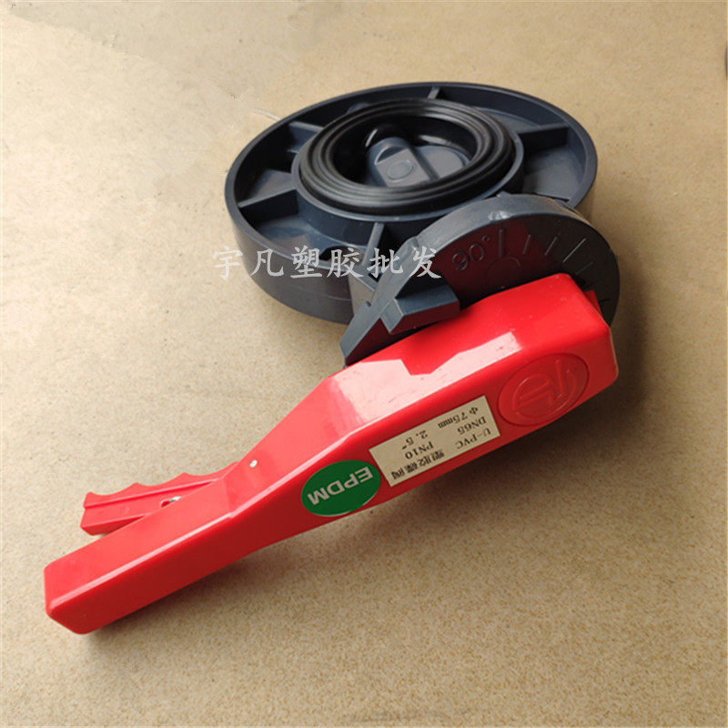 耐酸碱 蝶阀UPVC加强型手动塑料 碟阀化工管阀门开关63DN90对夹式