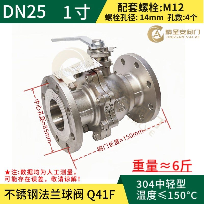 304不锈钢法兰球阀Q41F-16P手动高温蒸汽球阀DN25 50 65 80 100,搬运/仓储/物流设备,机械式停车设备（立体停车库）,淘宝优惠券,粉丝福利购,淘宝优惠卷