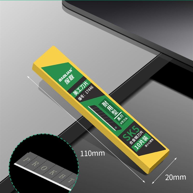 保联美工刀多功能剪纸刀开箱刀耐用加厚壁纸刀工业级快递开箱神器,个性定制/设计服务/DIY,明信片定制,淘宝优惠券,粉丝福利购,淘宝优惠卷