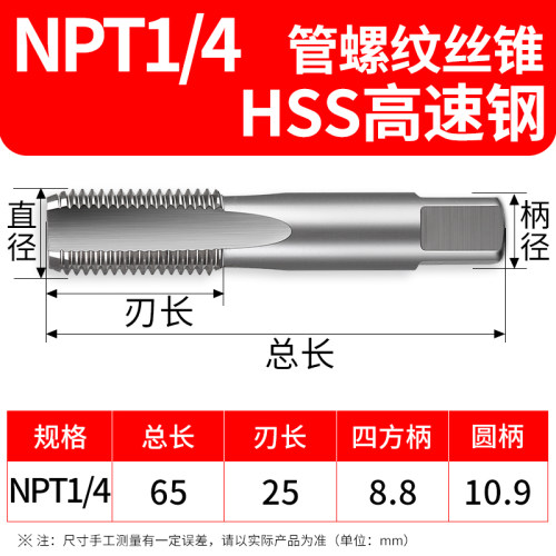 英制管螺纹丝锥水管丝攻NPT RC ZG G PT1/8 1/4 3/8 1/2 3/4 1寸