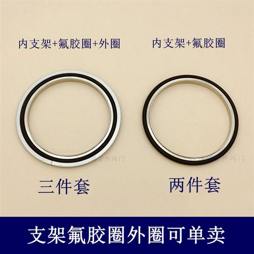 ISO高真空中心支架304不锈钢63氟胶80铝外100法兰160密封O型200圈