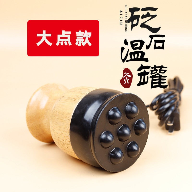 电加热泗滨砭石温灸仪刮痧艾灸罐肩颈热敷经络仪能量砭灸汉灸仪器