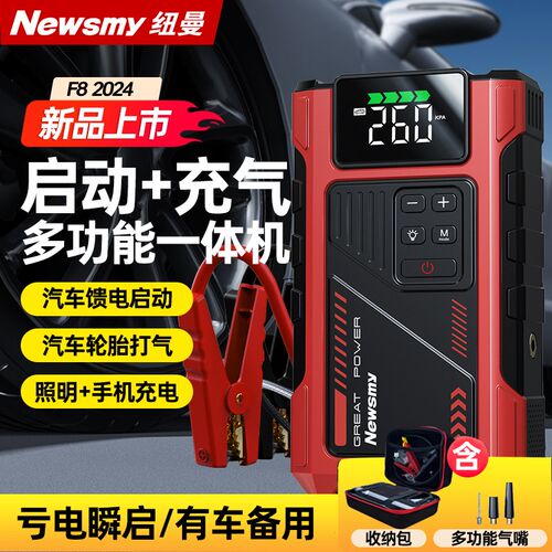 纽曼W100汽车应急启动电源车用搭电宝摩托车大容量电瓶启动器强起