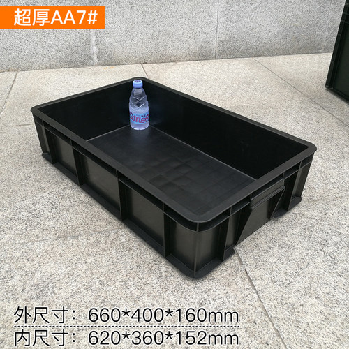 超厚防静电周转箱塑料胶零件盒电子元件盒黑色收纳箱物料托盘胶框