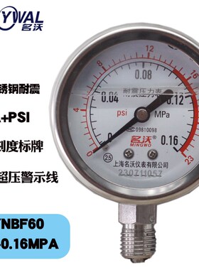 304不锈钢压力表YNBF60 0-25MPA耐震径向型 水压气压油压高压测压