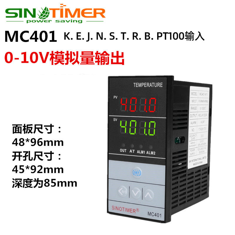 智能PID电子温控器可调0-10V0-5V电压模拟量输出变送输出温控仪表