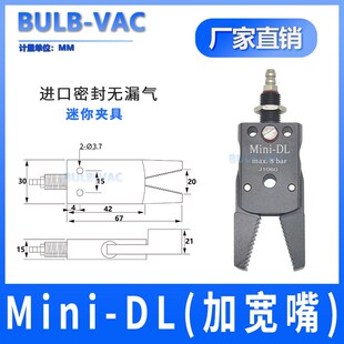 STAR机械手水口夹具Mini-A/B/C/D/E夹子注塑机配件自动化防夹伤