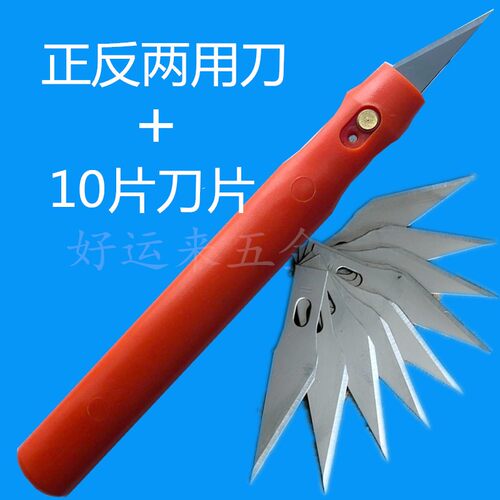 塑料毛边刀 修边刀 塑胶胶件毛边清除刀 胶件刮刀 飞边刀去毛刺刀