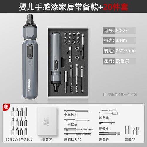 多功能电动螺丝刀套装小型充电式大扭力家用精细电起子螺丝批工具