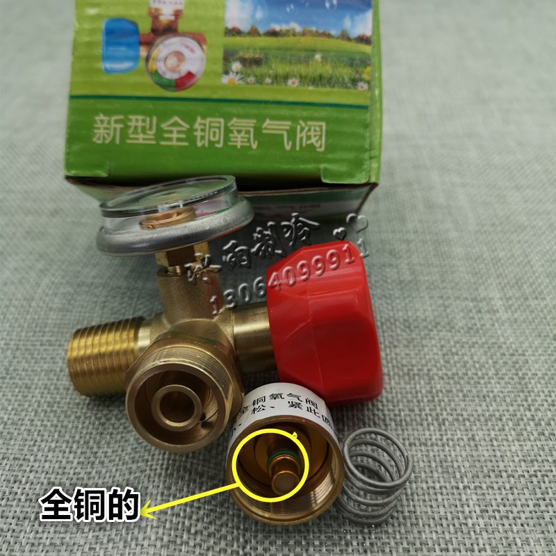 2L氧气阀 2升手提焊炬氧气阀门接头 氧气瓶阀减压头小口丝口通用