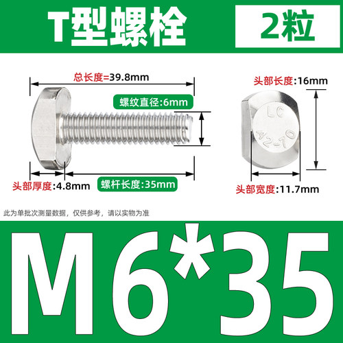 304不锈钢镙丝T型螺栓GB37螺钉T型栓杆加长T形螺丝螺母大全m5m6m8