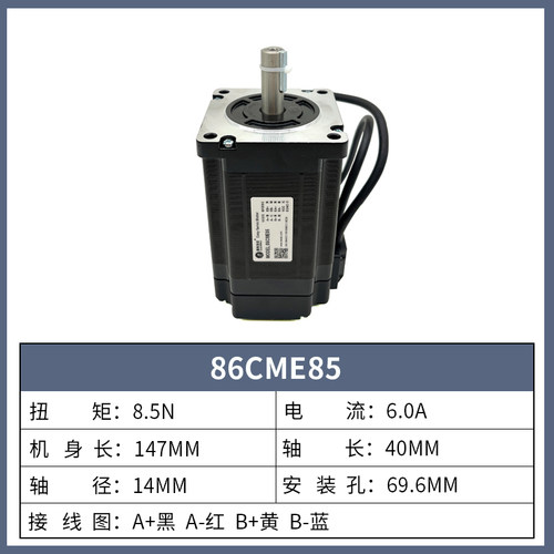 深圳雷赛86闭环步进电机CL86驱动器套装带刹车86CME35/45/85/120