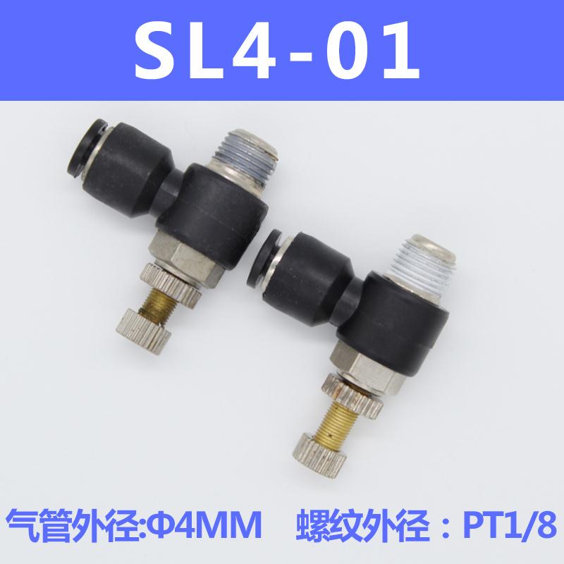 气动调节阀接头SL8-02调气阀6-01调速阀4-M5气缸节流阀接头12-04