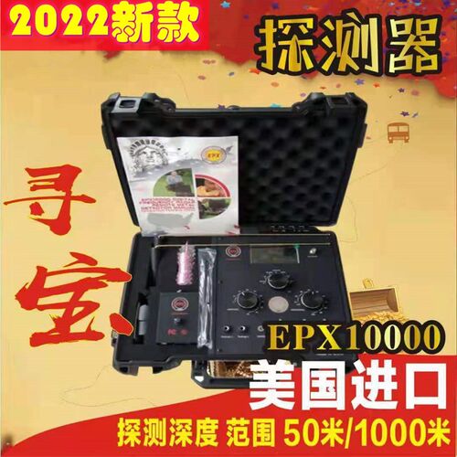 希腊天狼星XF地下雷达远程金属探测器户外金银铜乌木空洞探宝仪器