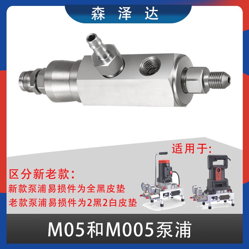 双组份水固化注浆机配件大全丙烯酸盐易损件泵浦高压管枪头阀门