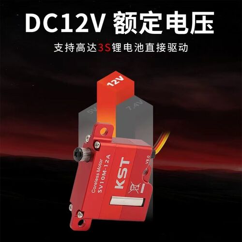 KST 标准全金属数字高压大扭力舵机50KG防水空心杯CM5018WP舵机
