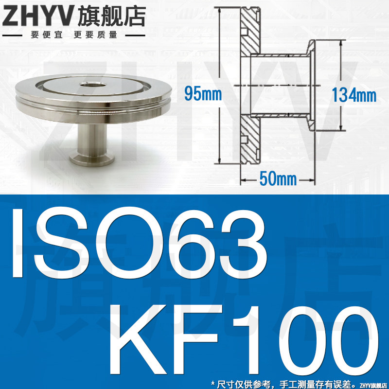 304不锈钢真空转接头快装大小头异径变径KF16 25 40 50 ISO63 80